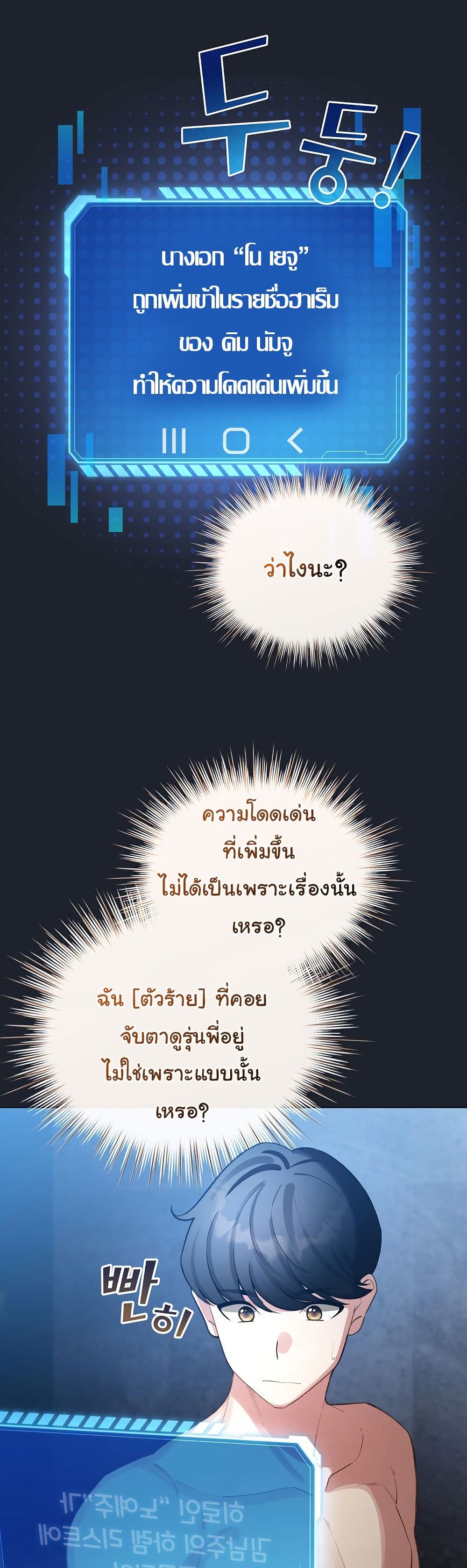I Became a Pornhwa NPC – I Became a Pornhwa NPC – ตอนที่ 46 หน้า 18