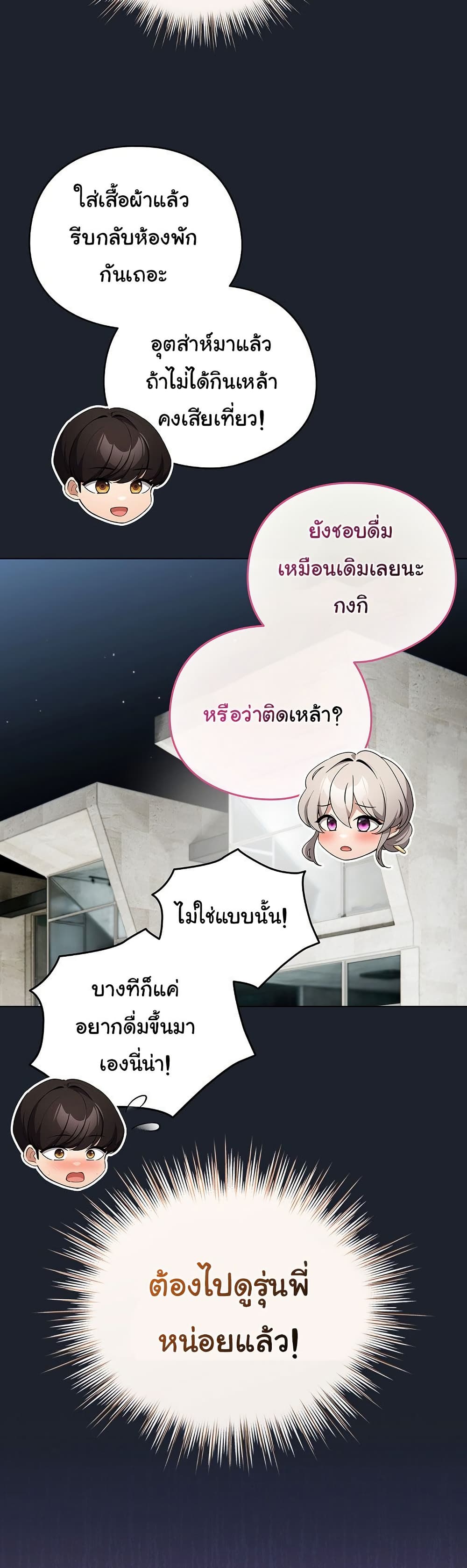 I Became a Pornhwa NPC – I Became a Pornhwa NPC – ตอนที่ 46 หน้า 20