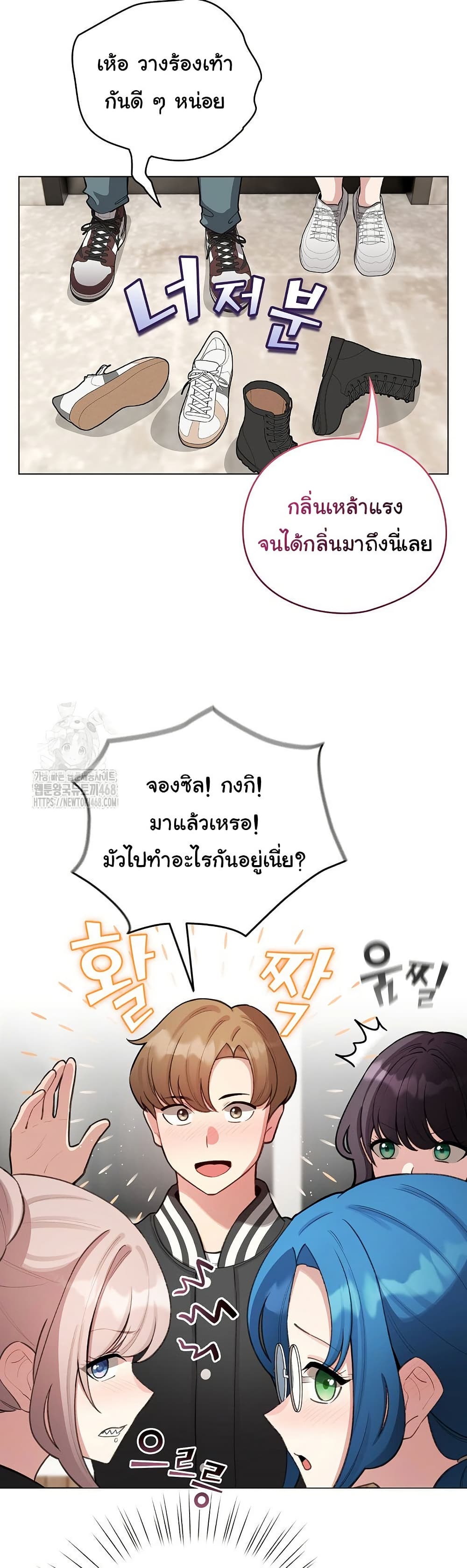I Became a Pornhwa NPC – I Became a Pornhwa NPC – ตอนที่ 46 หน้า 22