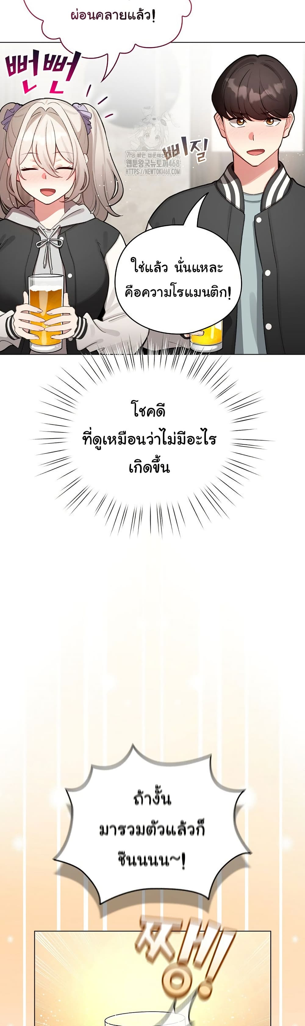 I Became a Pornhwa NPC – I Became a Pornhwa NPC – ตอนที่ 46 หน้า 24