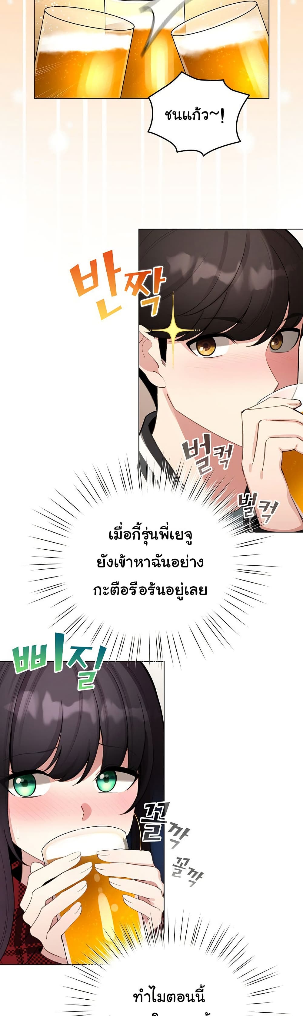 I Became a Pornhwa NPC – I Became a Pornhwa NPC – ตอนที่ 46 หน้า 25