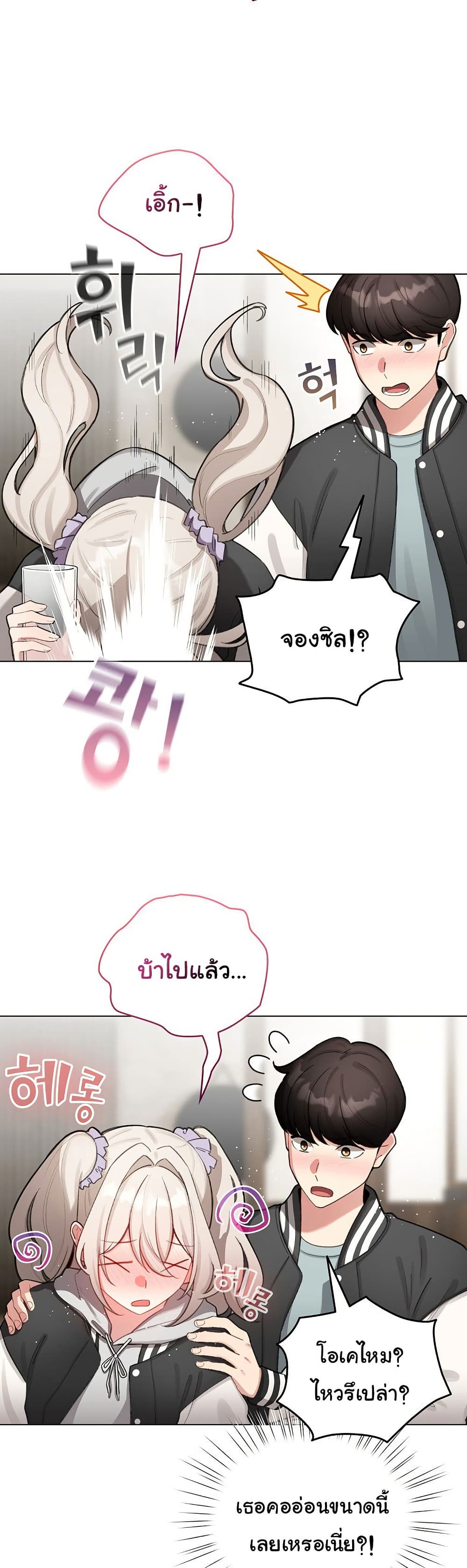 I Became a Pornhwa NPC – I Became a Pornhwa NPC – ตอนที่ 46 หน้า 28