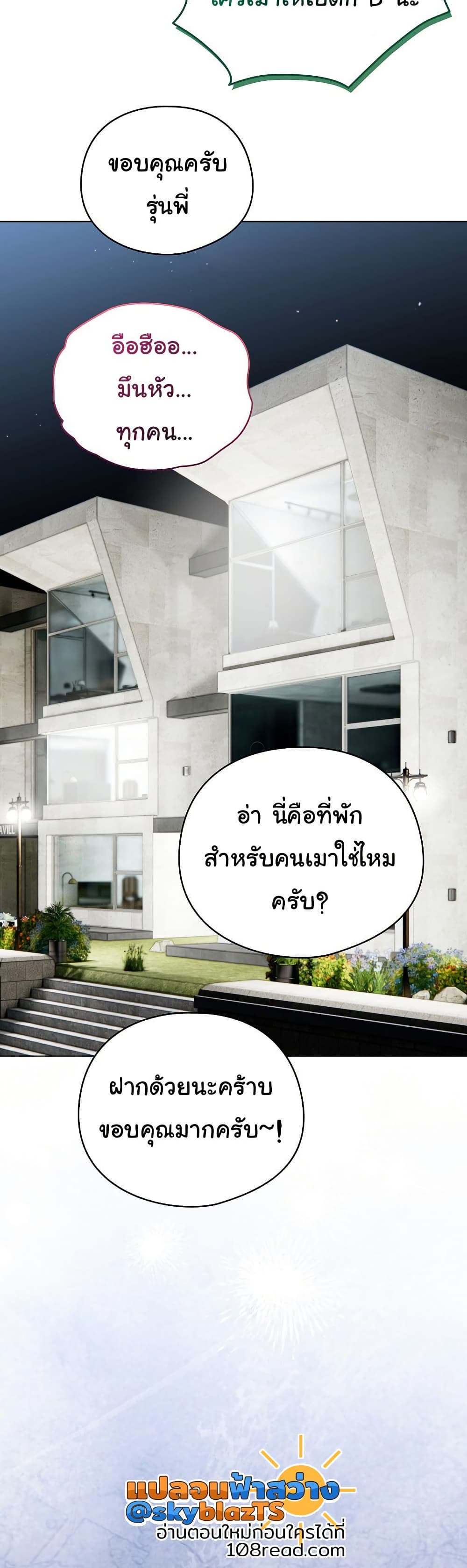 I Became a Pornhwa NPC – I Became a Pornhwa NPC – ตอนที่ 46 หน้า 30