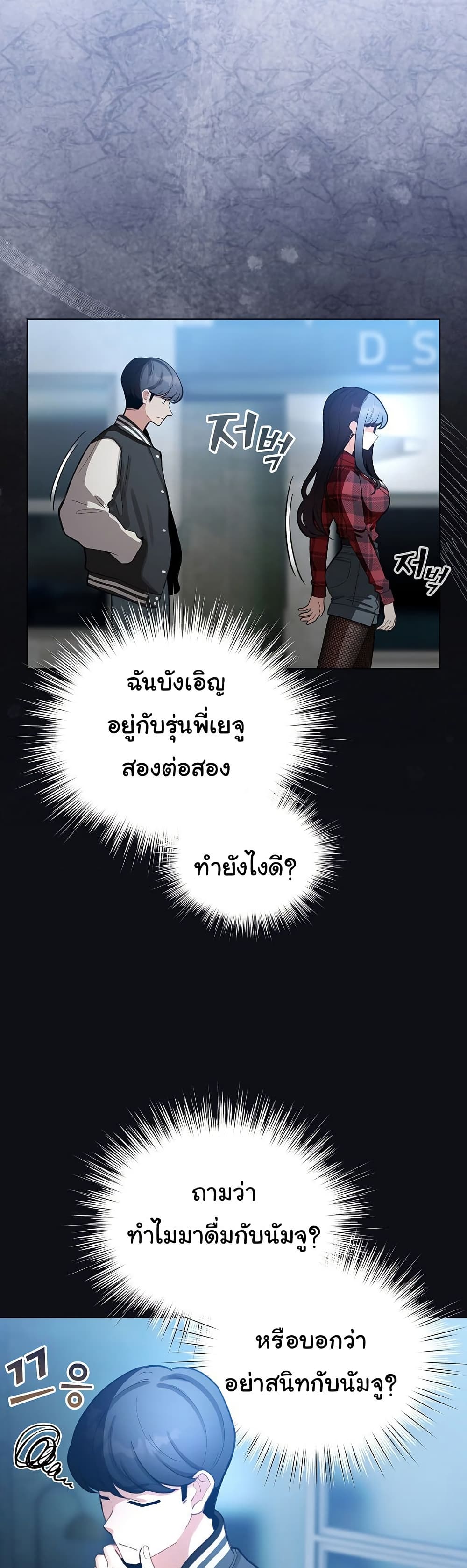 I Became a Pornhwa NPC – I Became a Pornhwa NPC – ตอนที่ 46 หน้า 31