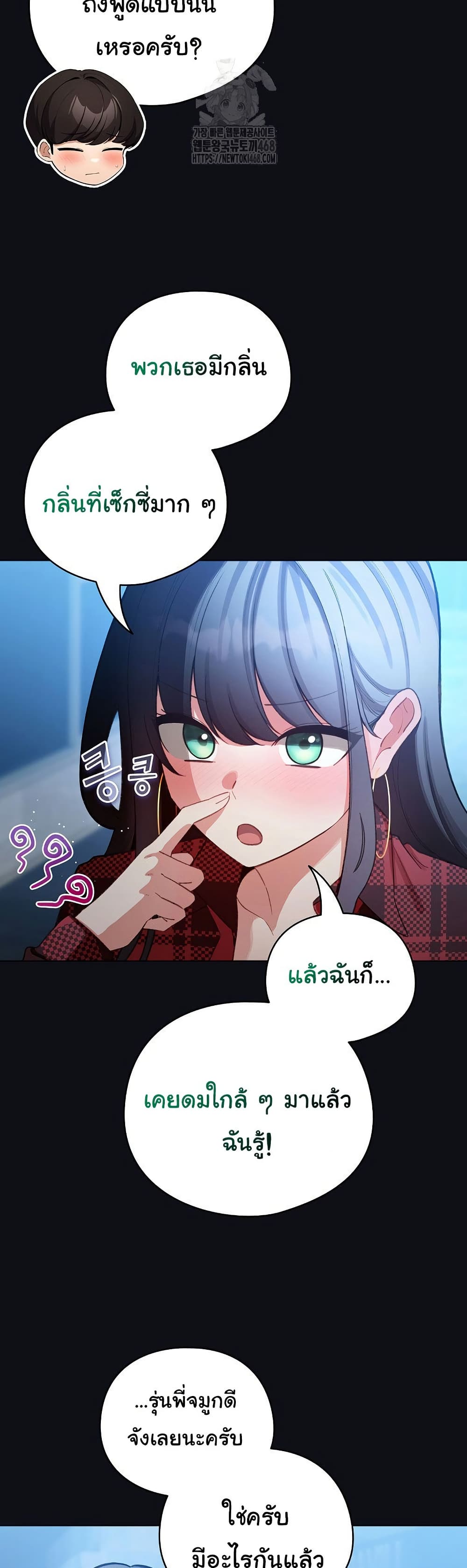 I Became a Pornhwa NPC – I Became a Pornhwa NPC – ตอนที่ 46 หน้า 34