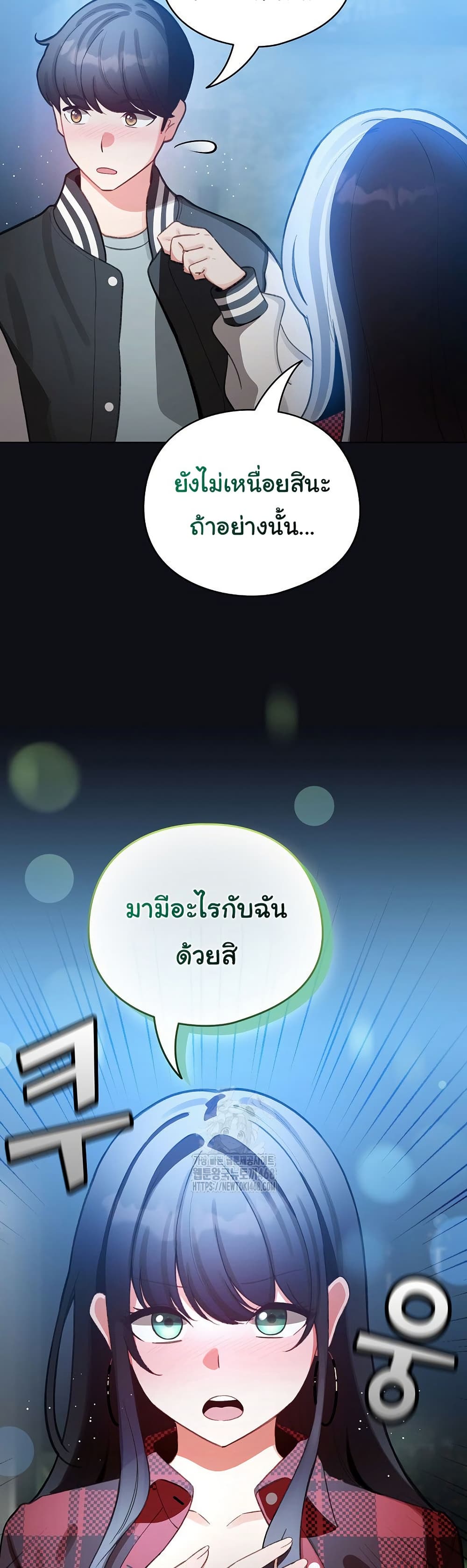 I Became a Pornhwa NPC – I Became a Pornhwa NPC – ตอนที่ 46 หน้า 35