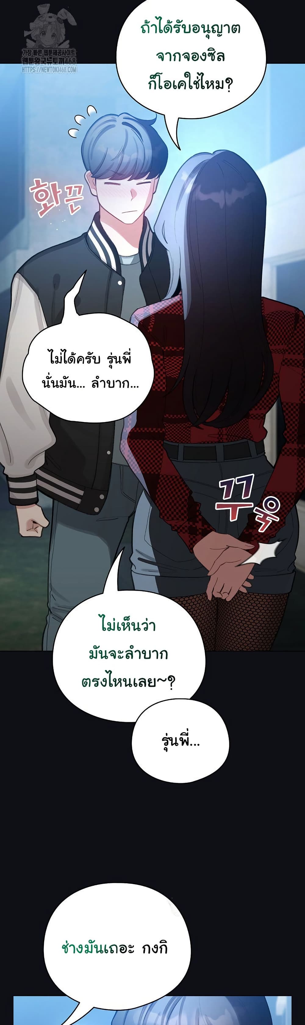 I Became a Pornhwa NPC – I Became a Pornhwa NPC – ตอนที่ 46 หน้า 39
