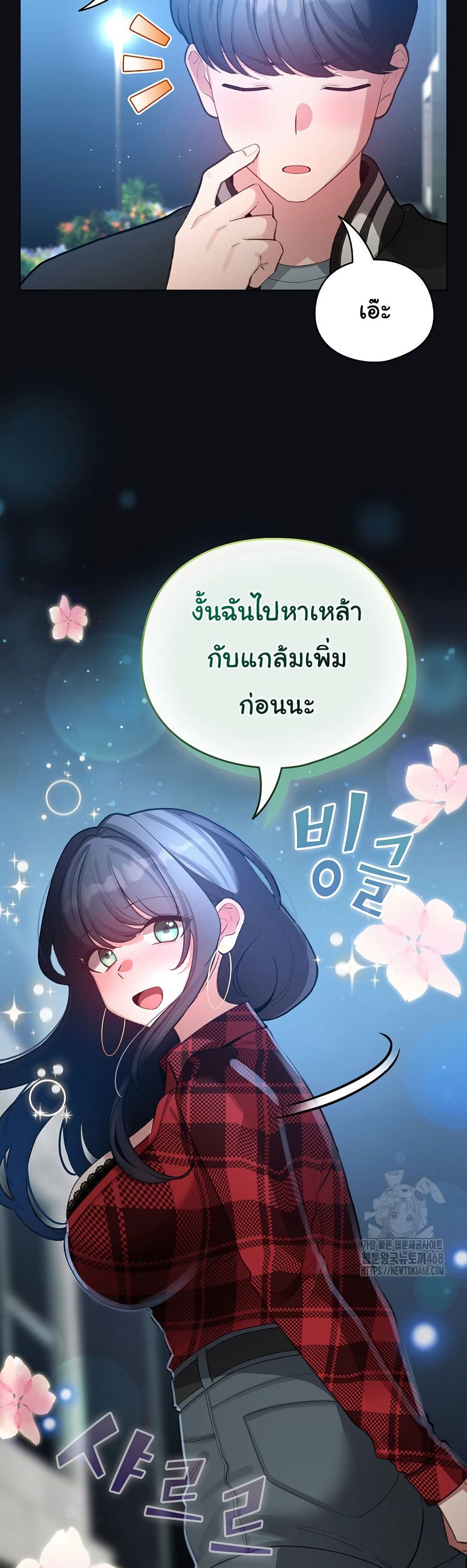 I Became a Pornhwa NPC – I Became a Pornhwa NPC – ตอนที่ 46 หน้า 40