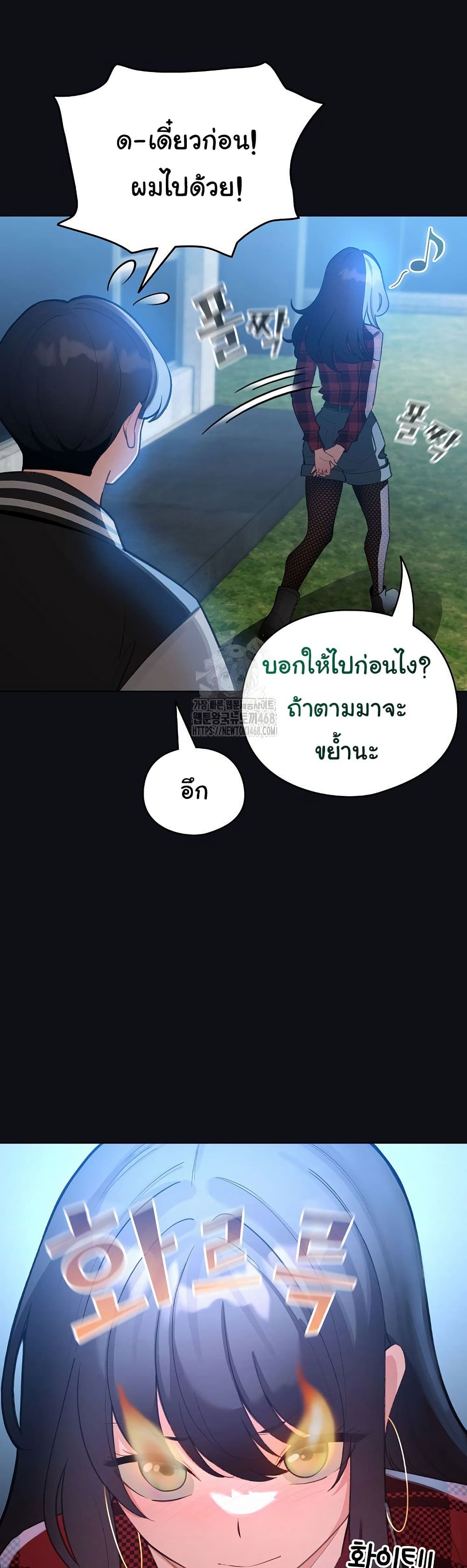 I Became a Pornhwa NPC – I Became a Pornhwa NPC – ตอนที่ 46 หน้า 42