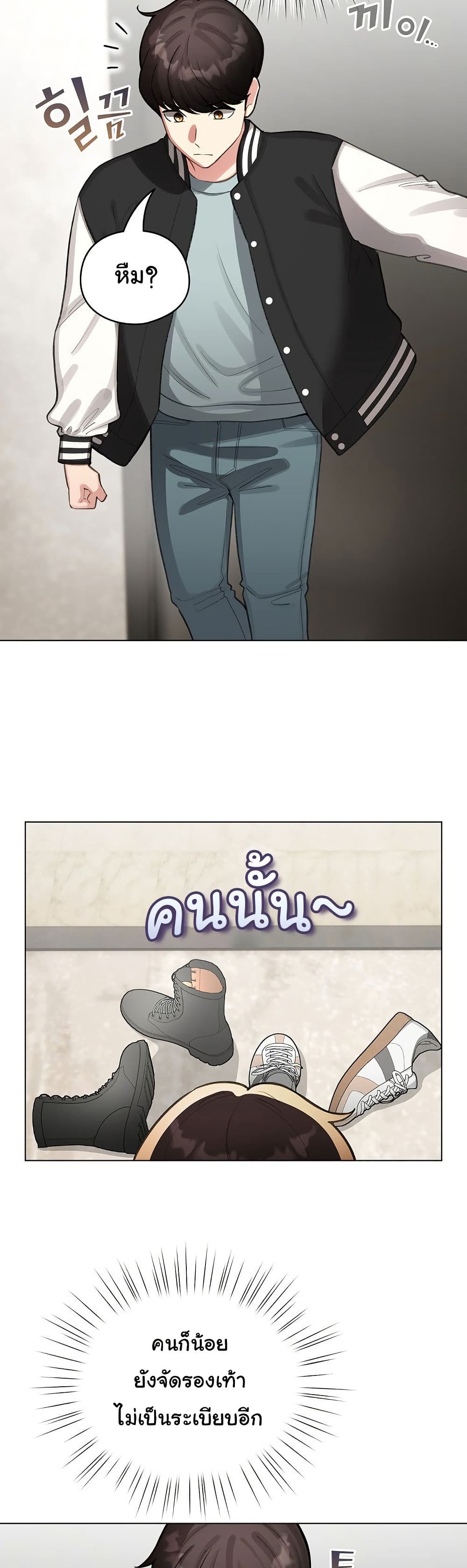 I Became a Pornhwa NPC – I Became a Pornhwa NPC – ตอนที่ 46 หน้า 44