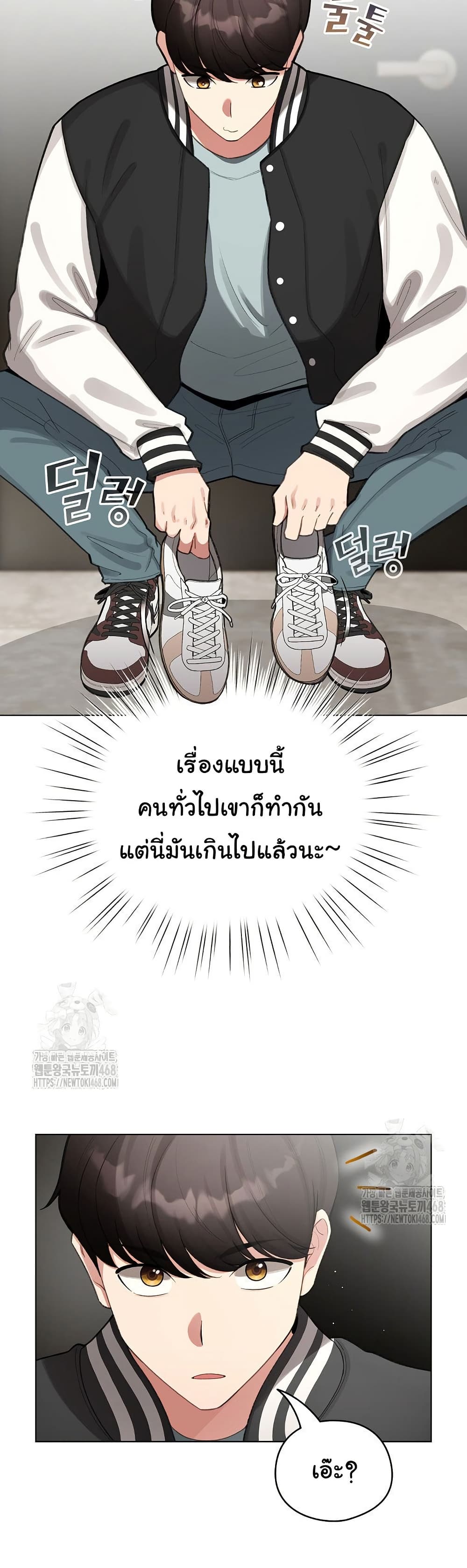I Became a Pornhwa NPC – I Became a Pornhwa NPC – ตอนที่ 46 หน้า 45