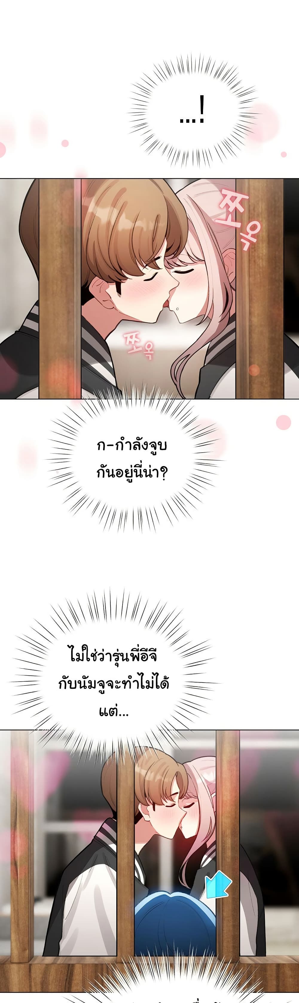I Became a Pornhwa NPC – I Became a Pornhwa NPC – ตอนที่ 46 หน้า 46