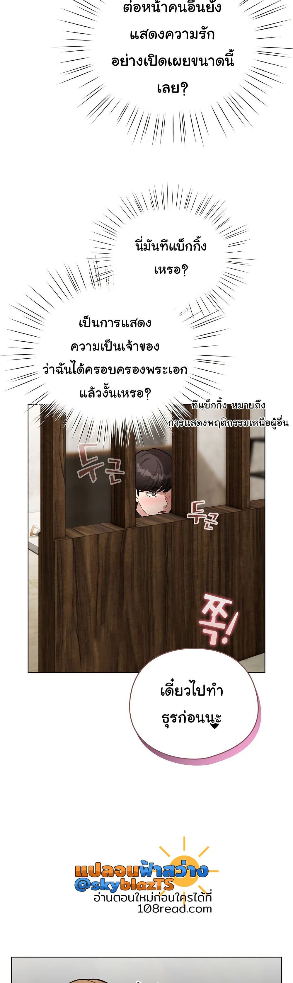I Became a Pornhwa NPC – I Became a Pornhwa NPC – ตอนที่ 46 หน้า 47