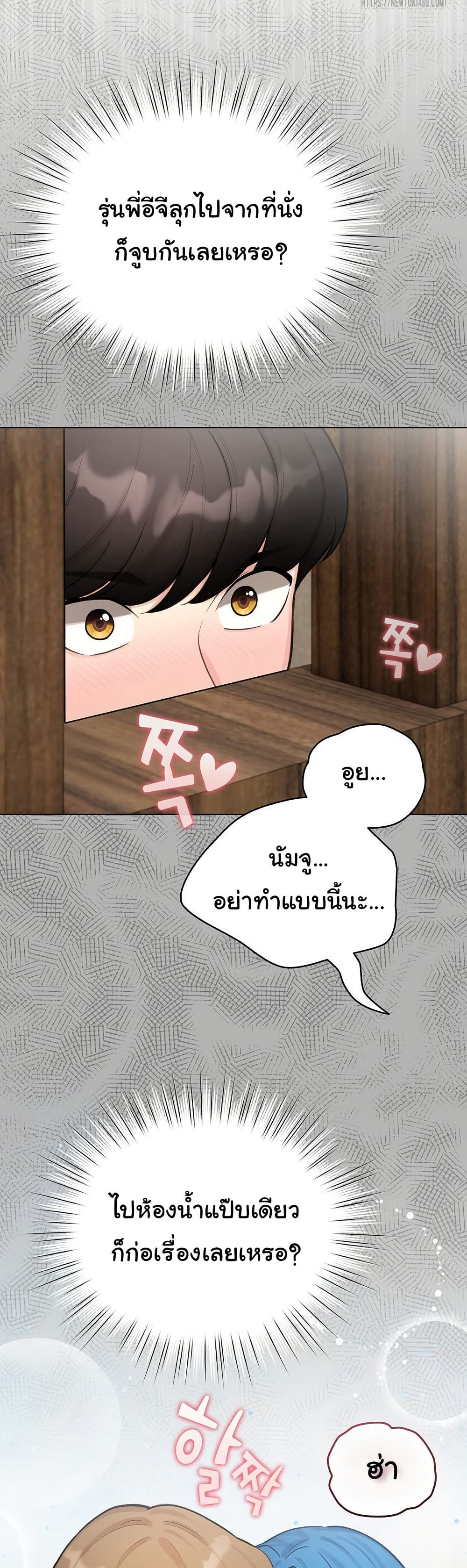 I Became a Pornhwa NPC – I Became a Pornhwa NPC – ตอนที่ 46 หน้า 49