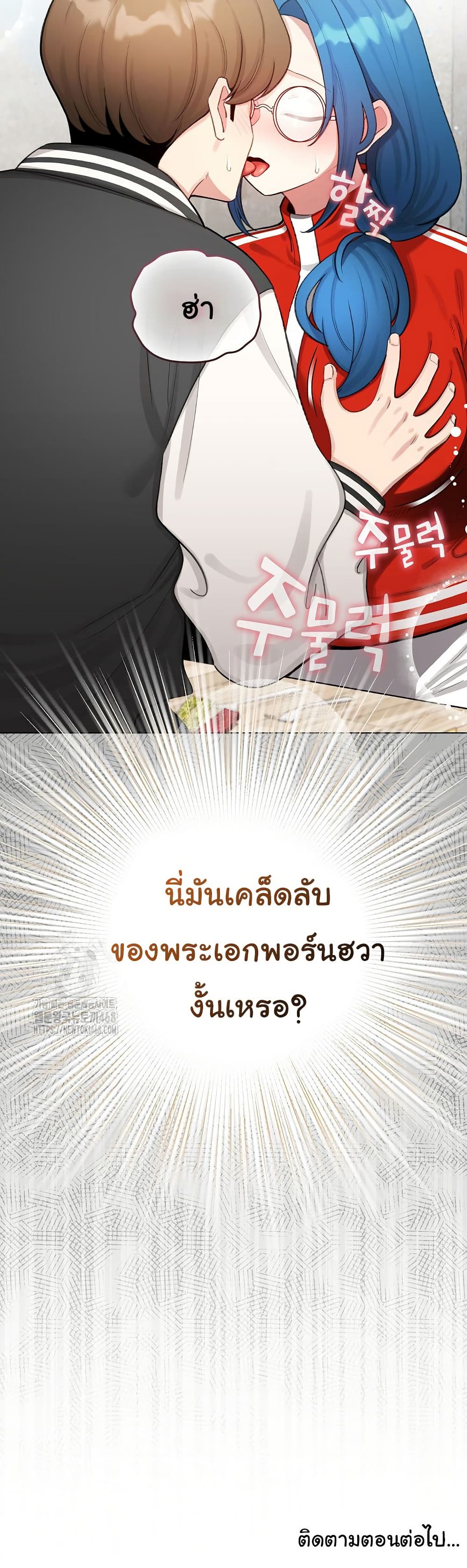 I Became a Pornhwa NPC – I Became a Pornhwa NPC – ตอนที่ 46 หน้า 50