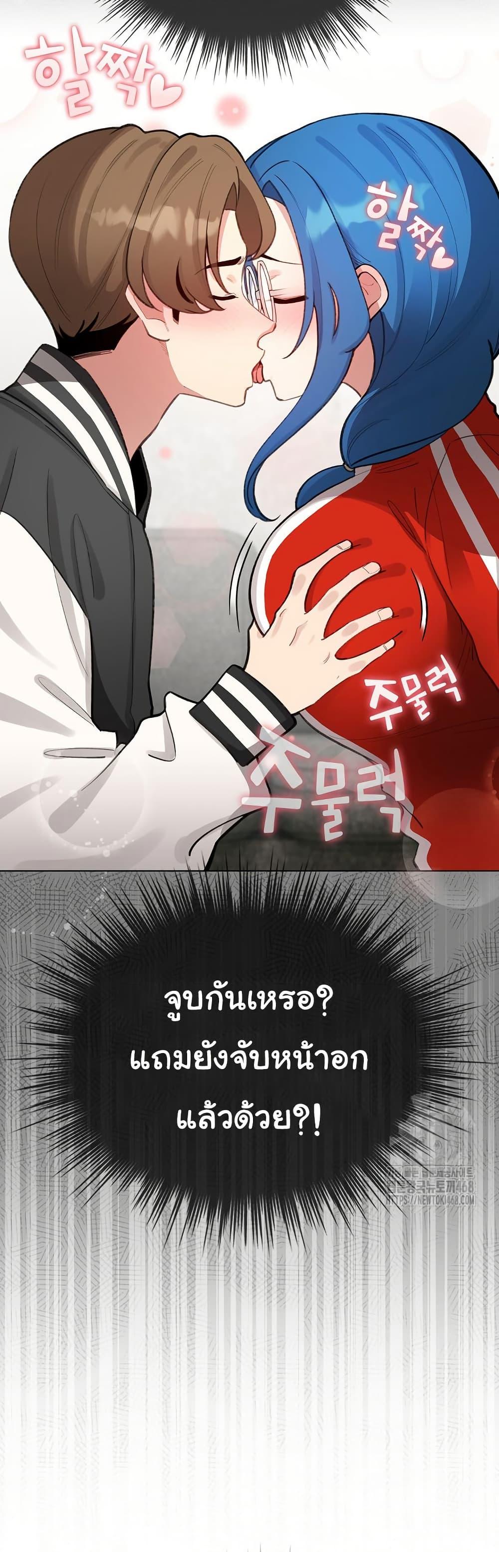 I Became a Pornhwa NPC – I Became a Pornhwa NPC – ตอนที่ 47 หน้า 2