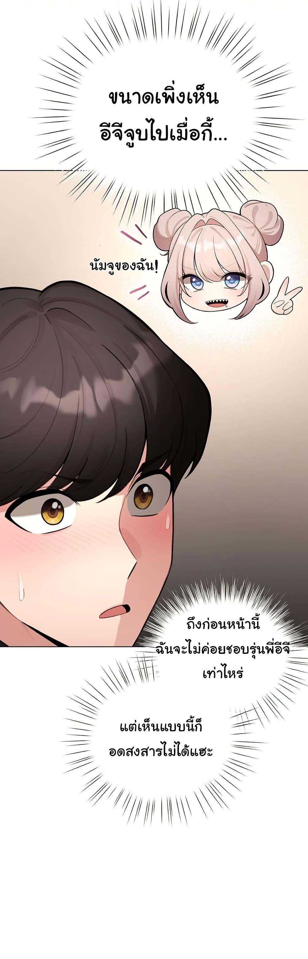I Became a Pornhwa NPC – I Became a Pornhwa NPC – ตอนที่ 47 หน้า 3