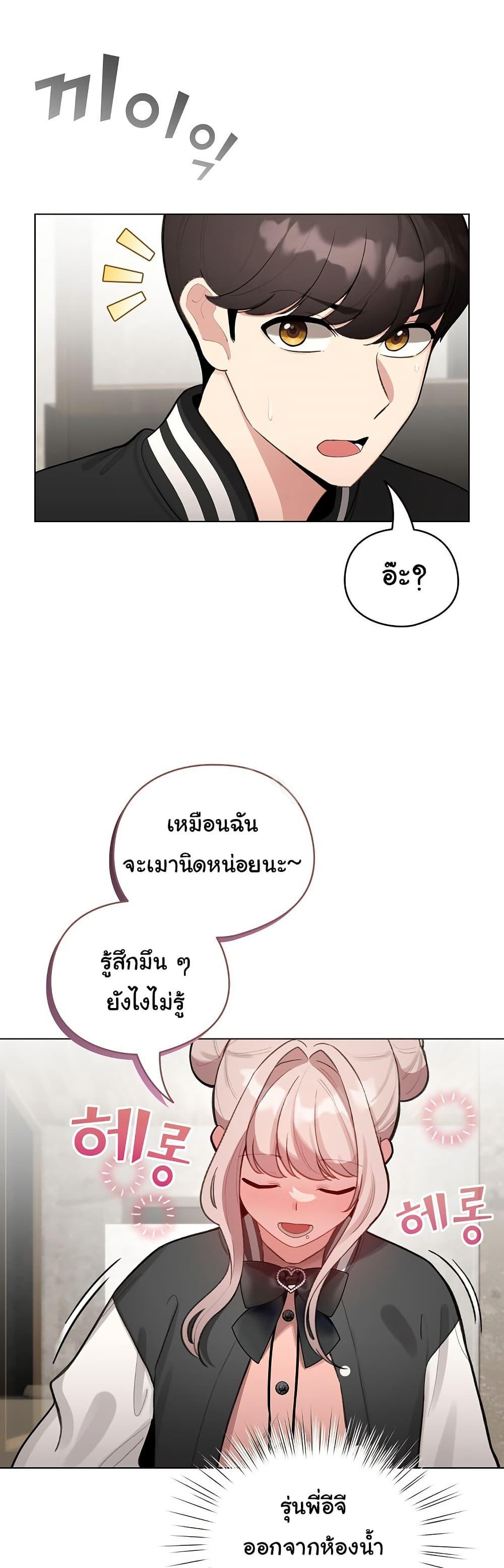 I Became a Pornhwa NPC – I Became a Pornhwa NPC – ตอนที่ 47 หน้า 4