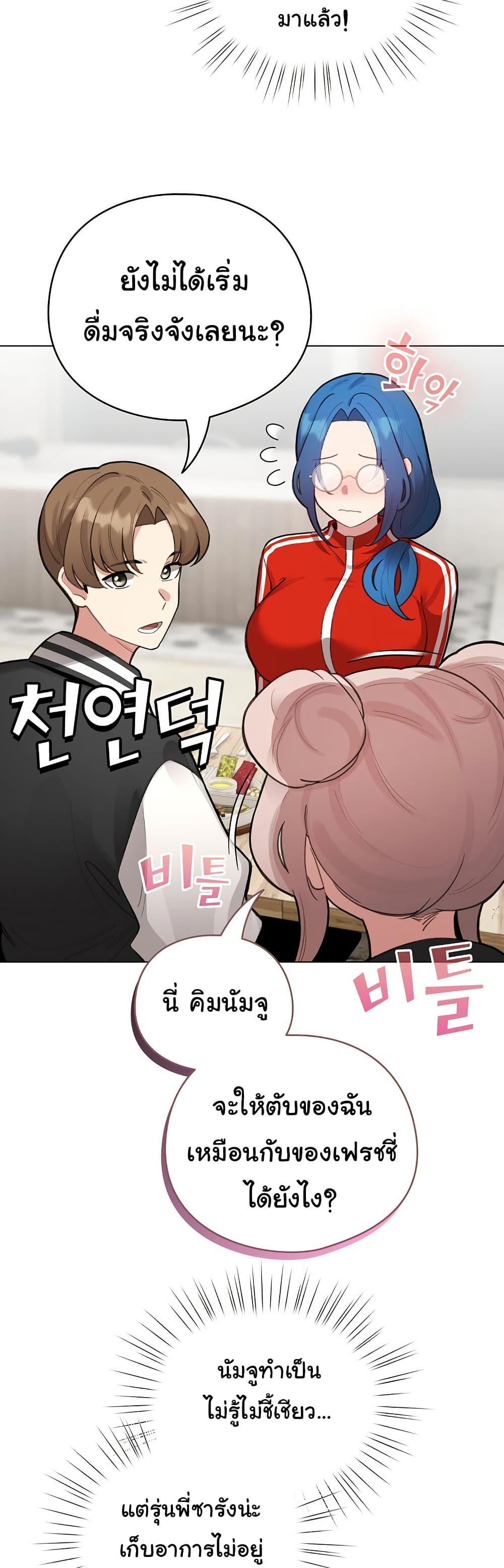 I Became a Pornhwa NPC – I Became a Pornhwa NPC – ตอนที่ 47 หน้า 5