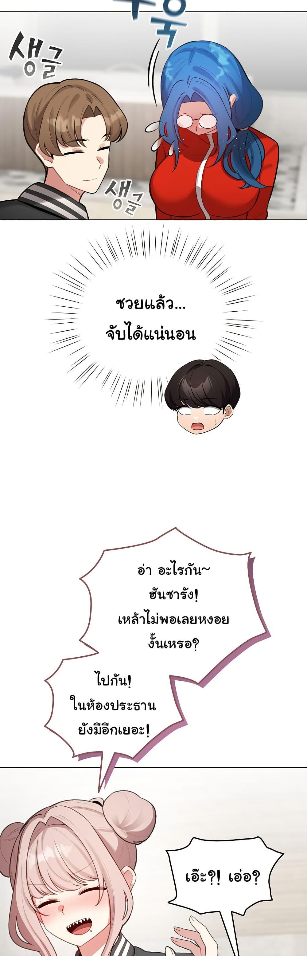I Became a Pornhwa NPC – I Became a Pornhwa NPC – ตอนที่ 47 หน้า 7