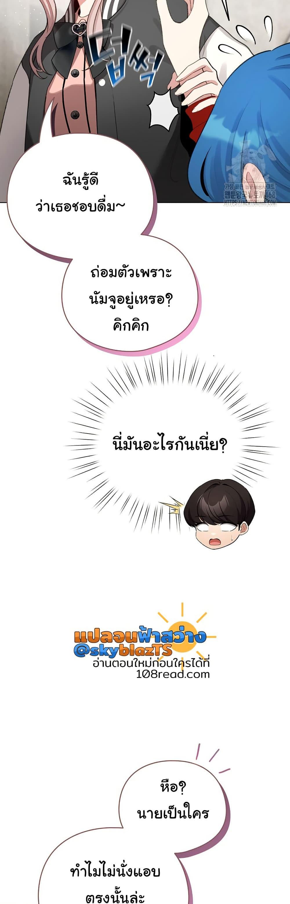 I Became a Pornhwa NPC – I Became a Pornhwa NPC – ตอนที่ 47 หน้า 8