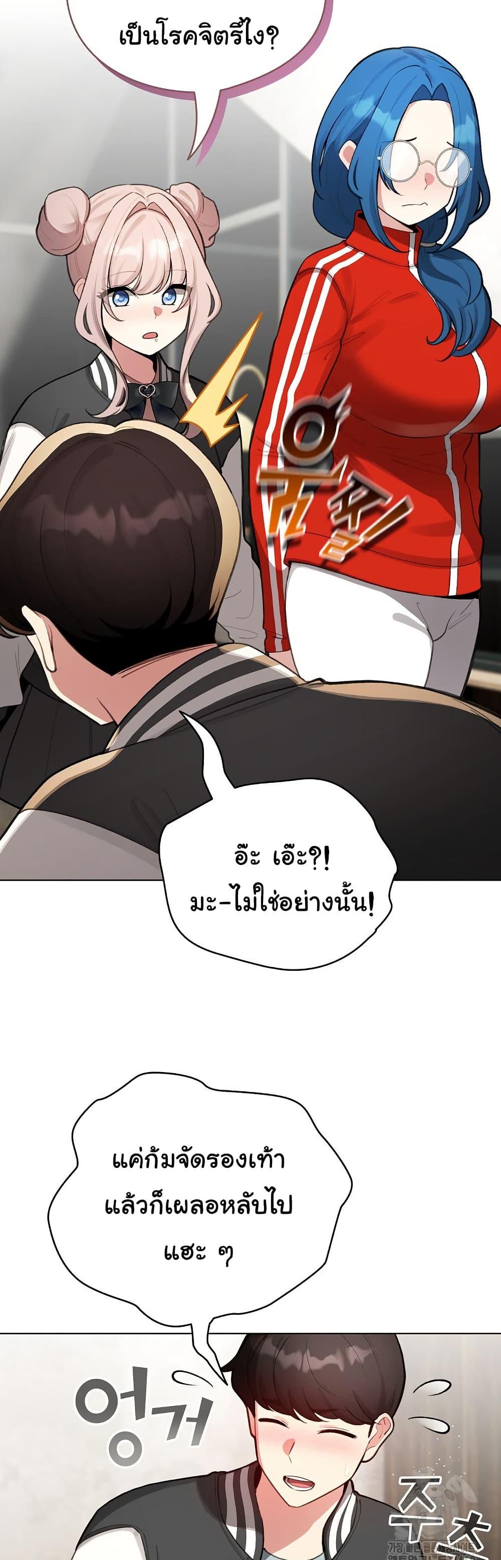 I Became a Pornhwa NPC – I Became a Pornhwa NPC – ตอนที่ 47 หน้า 9