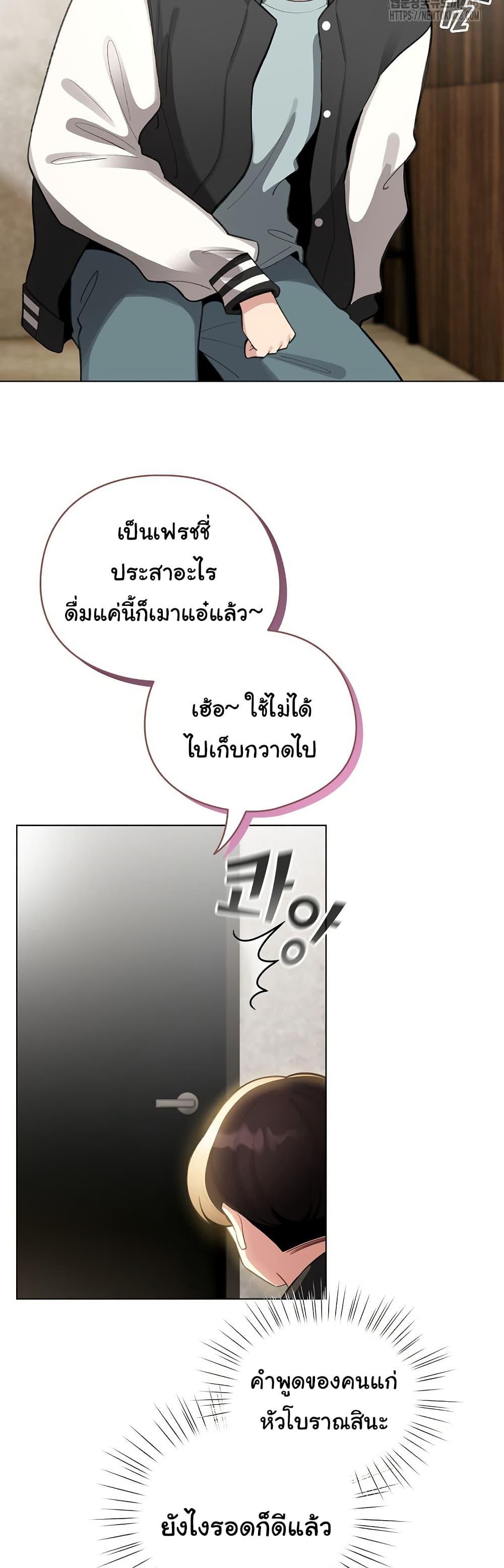 I Became a Pornhwa NPC – I Became a Pornhwa NPC – ตอนที่ 47 หน้า 10