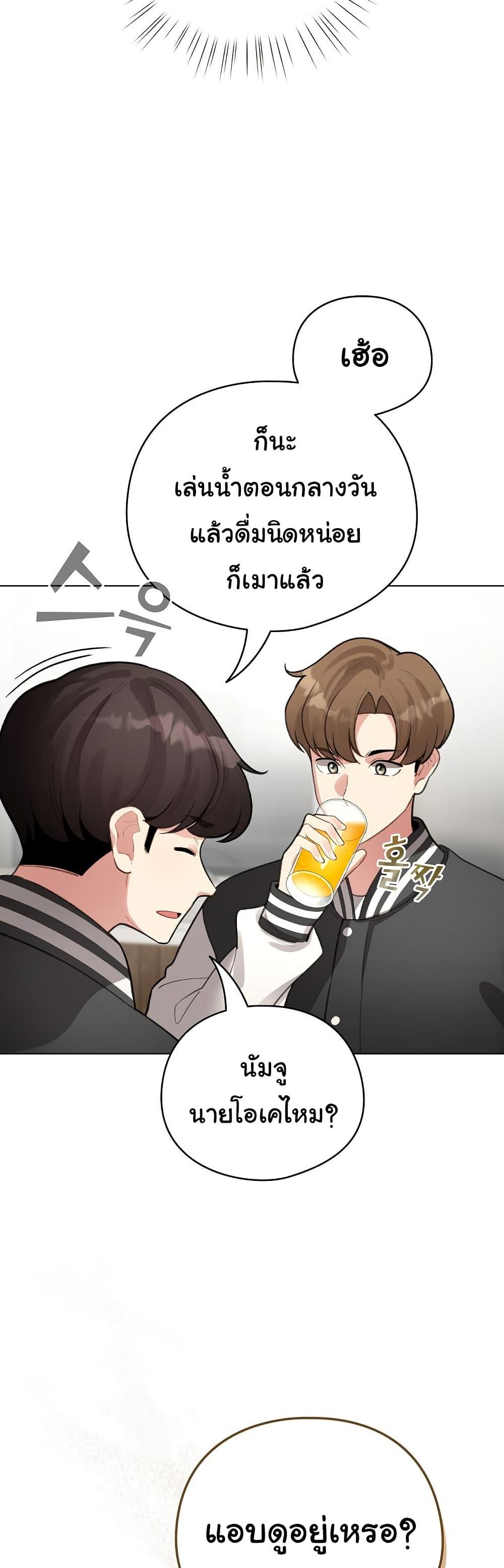 I Became a Pornhwa NPC – I Became a Pornhwa NPC – ตอนที่ 47 หน้า 11