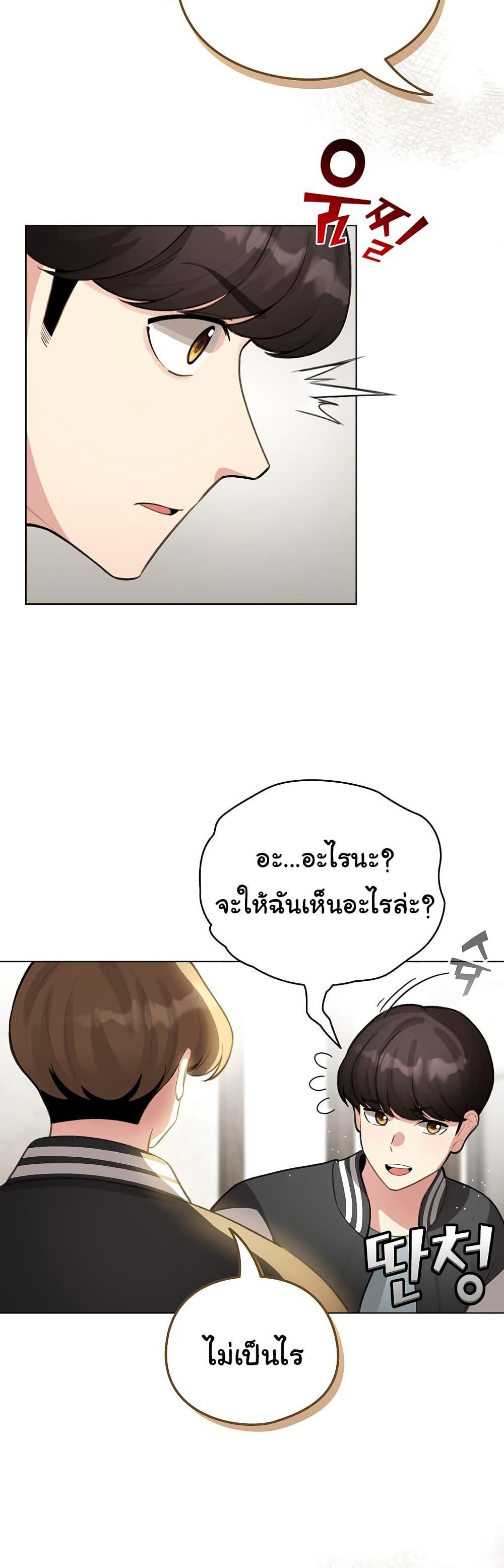 I Became a Pornhwa NPC – I Became a Pornhwa NPC – ตอนที่ 47 หน้า 12