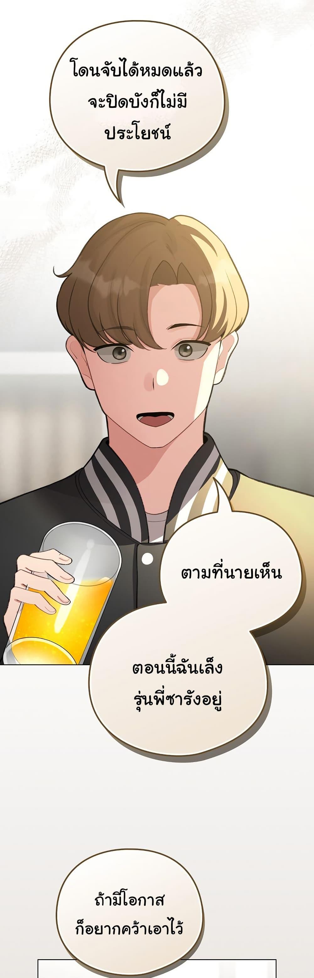 I Became a Pornhwa NPC – I Became a Pornhwa NPC – ตอนที่ 47 หน้า 13