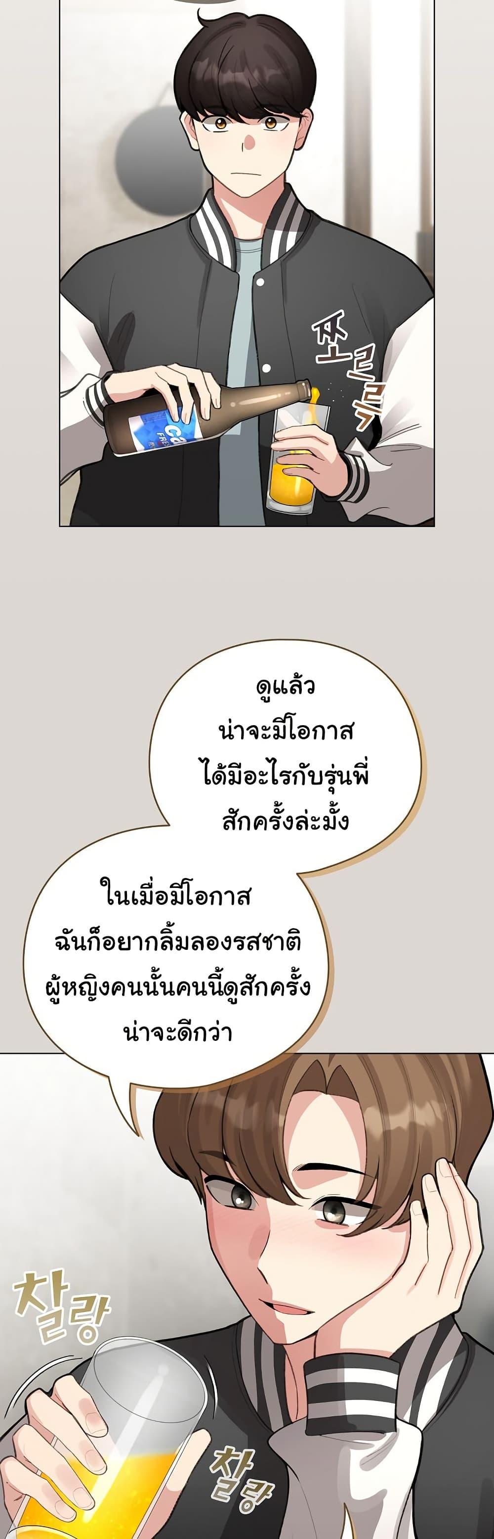 I Became a Pornhwa NPC – I Became a Pornhwa NPC – ตอนที่ 47 หน้า 14