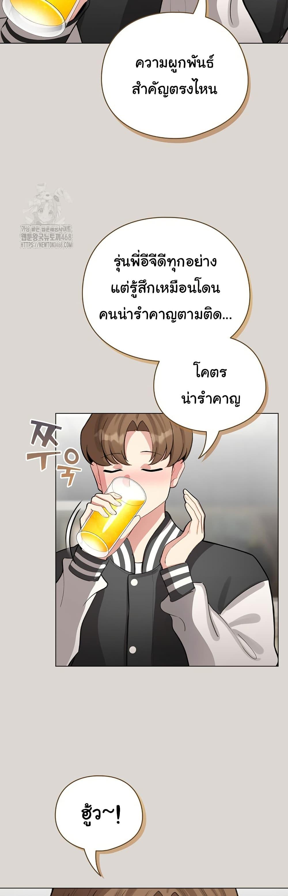 I Became a Pornhwa NPC – I Became a Pornhwa NPC – ตอนที่ 47 หน้า 15