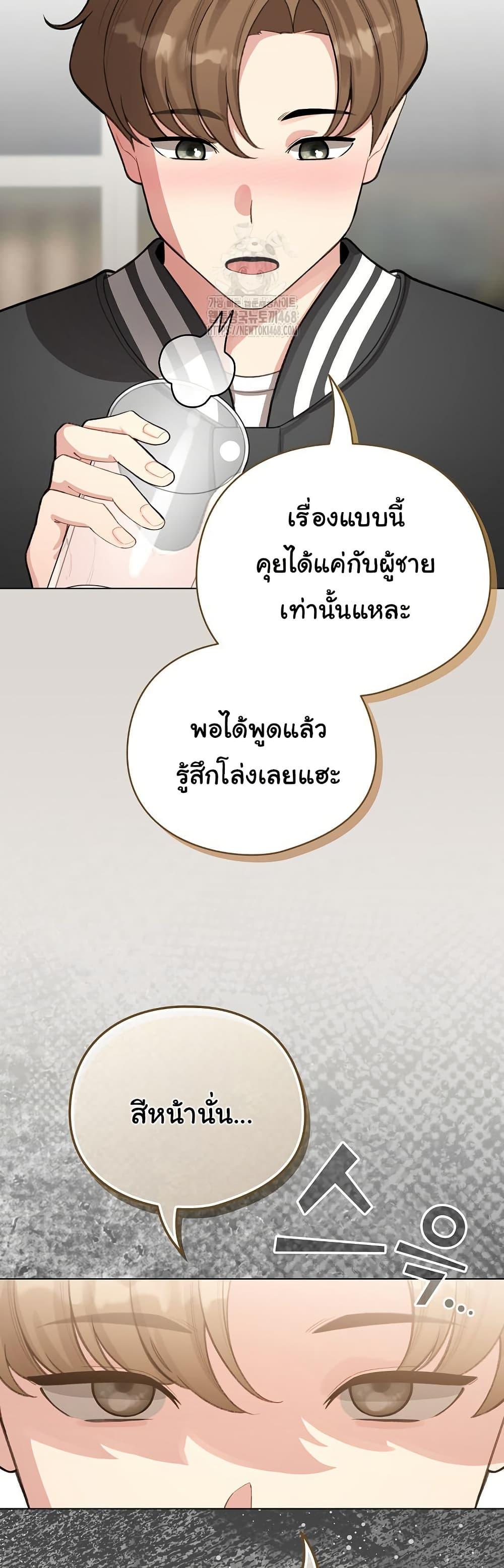I Became a Pornhwa NPC – I Became a Pornhwa NPC – ตอนที่ 47 หน้า 16