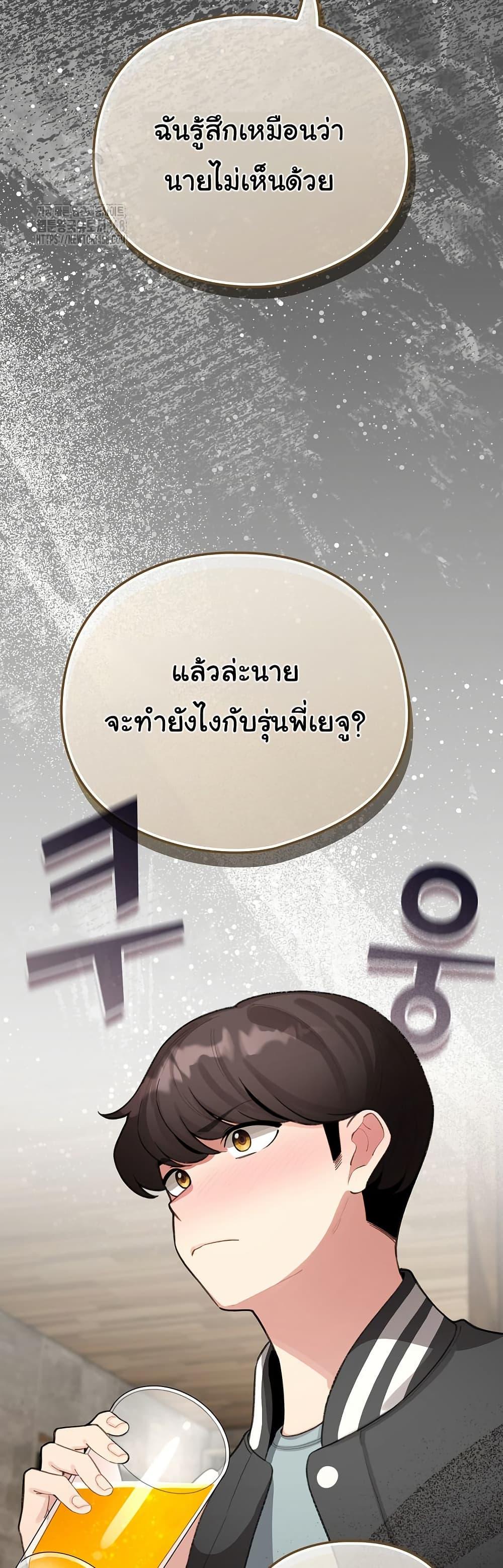 I Became a Pornhwa NPC – I Became a Pornhwa NPC – ตอนที่ 47 หน้า 17