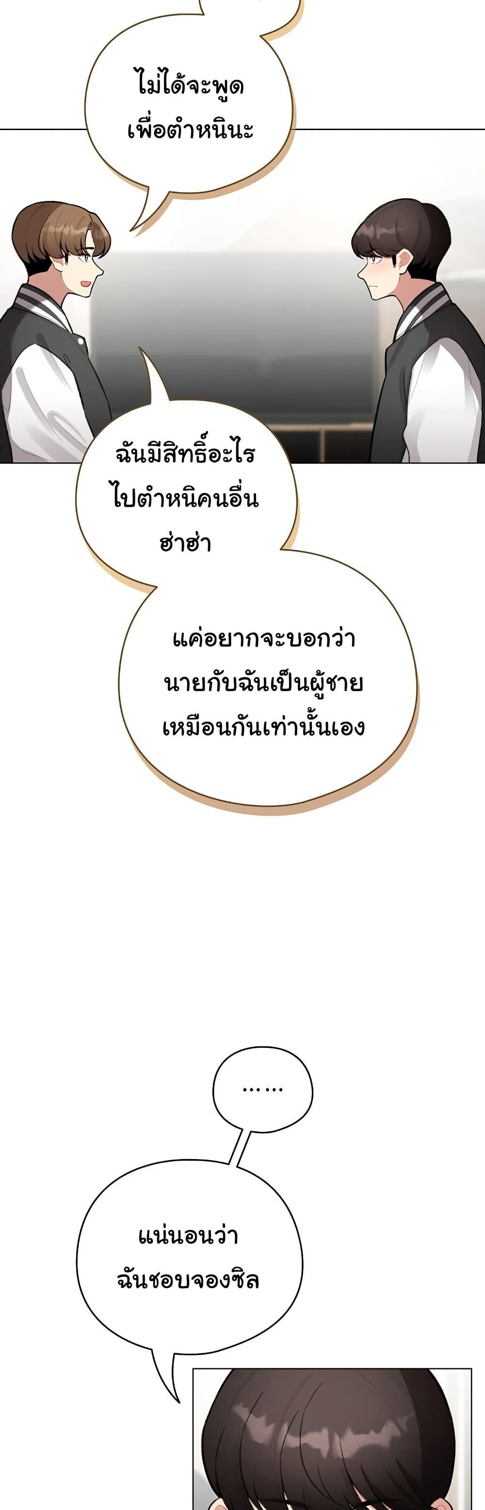 I Became a Pornhwa NPC – I Became a Pornhwa NPC – ตอนที่ 47 หน้า 19