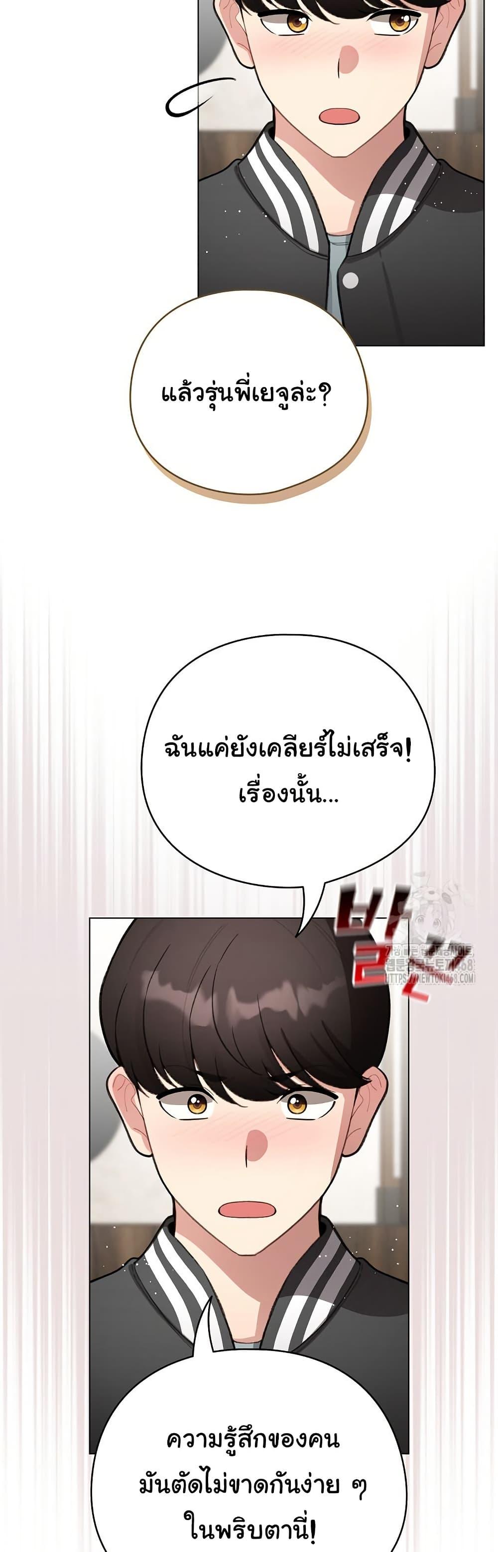 I Became a Pornhwa NPC – I Became a Pornhwa NPC – ตอนที่ 47 หน้า 20