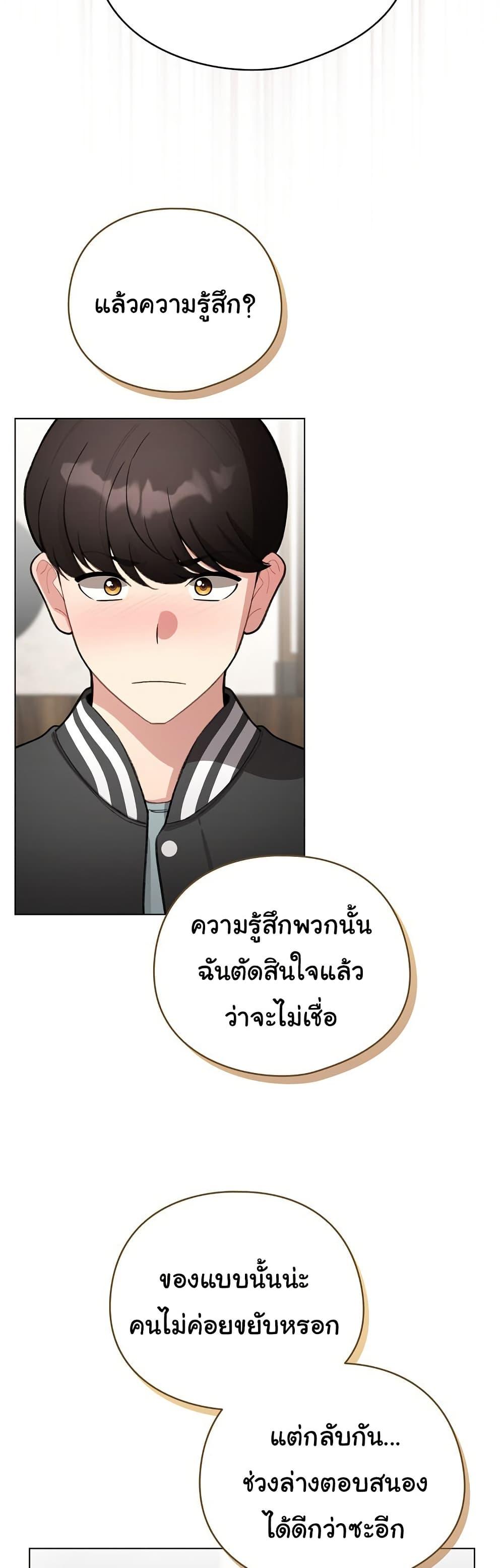 I Became a Pornhwa NPC – I Became a Pornhwa NPC – ตอนที่ 47 หน้า 21