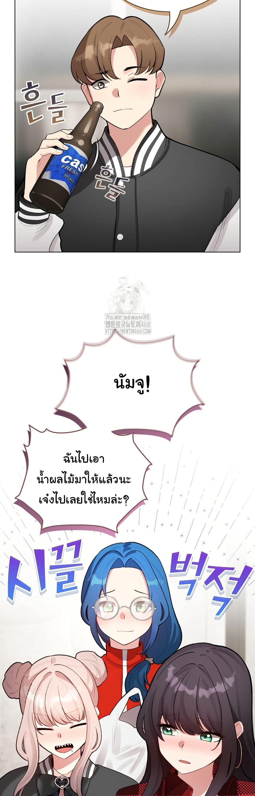 I Became a Pornhwa NPC – I Became a Pornhwa NPC – ตอนที่ 47 หน้า 22