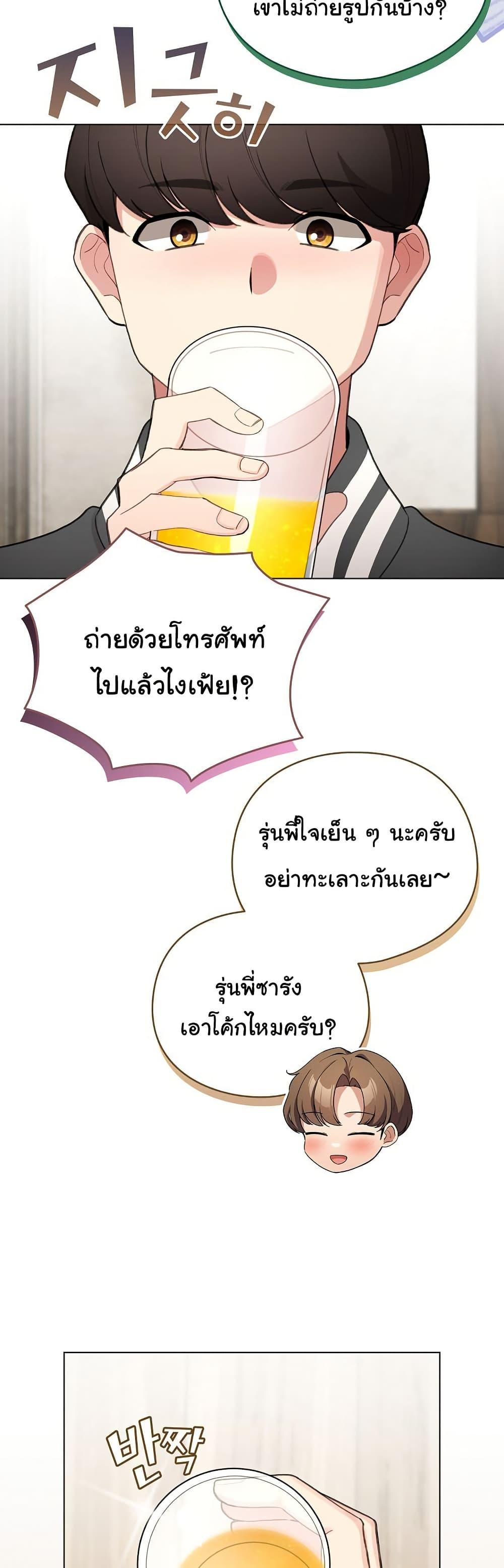 I Became a Pornhwa NPC – I Became a Pornhwa NPC – ตอนที่ 47 หน้า 24