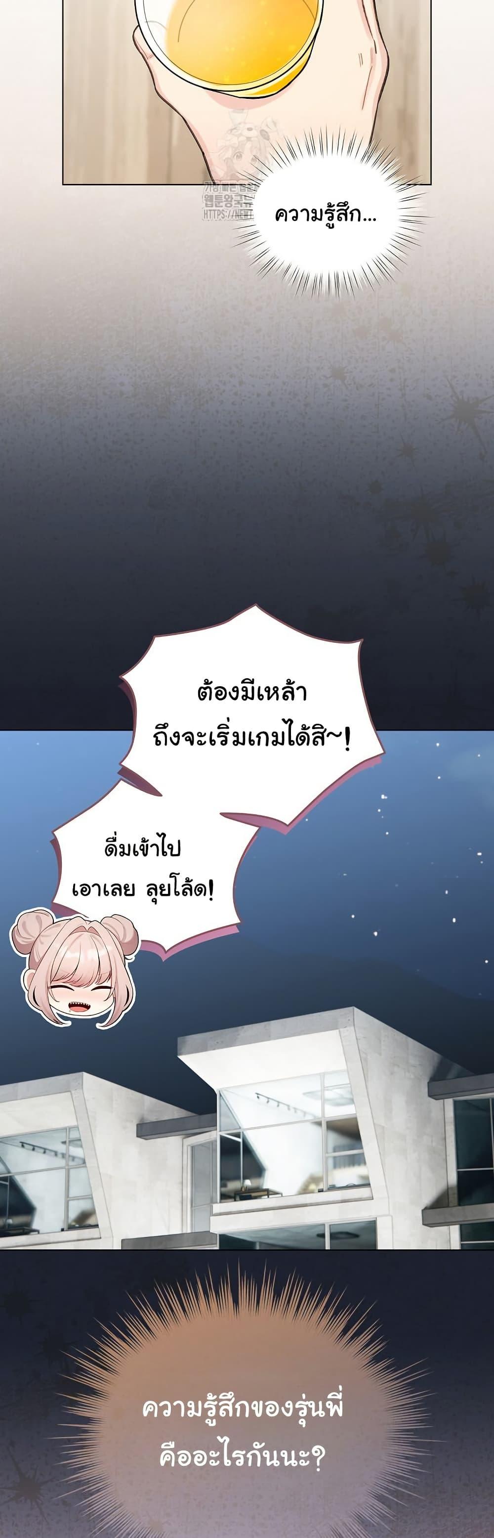 I Became a Pornhwa NPC – I Became a Pornhwa NPC – ตอนที่ 47 หน้า 25