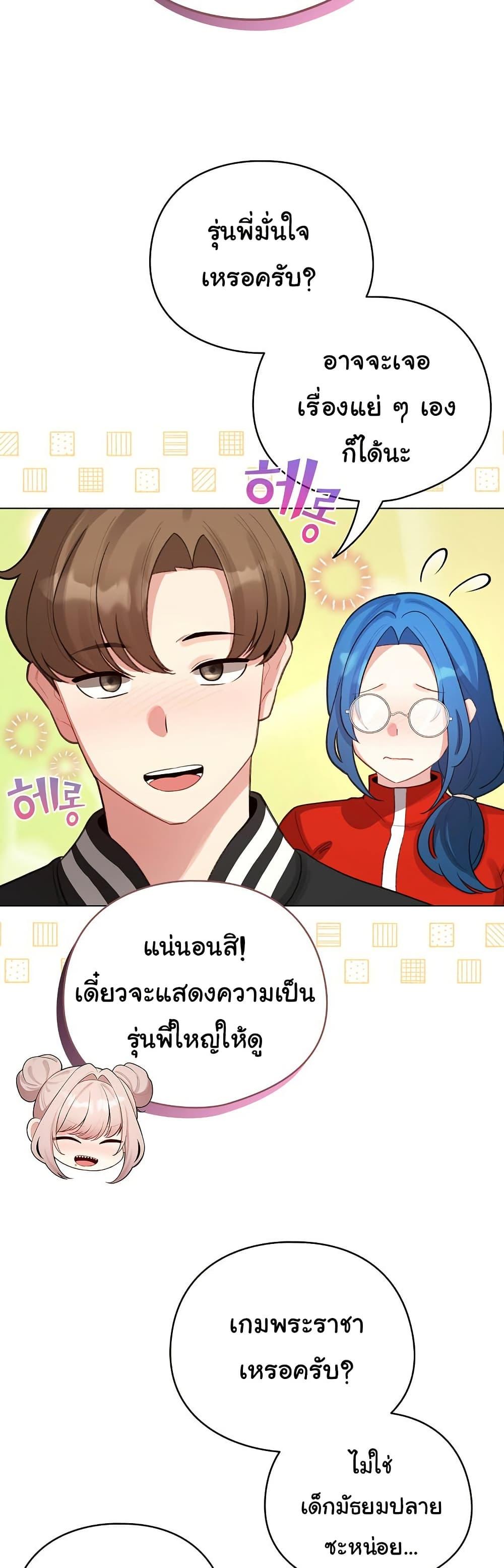 I Became a Pornhwa NPC – I Became a Pornhwa NPC – ตอนที่ 47 หน้า 28