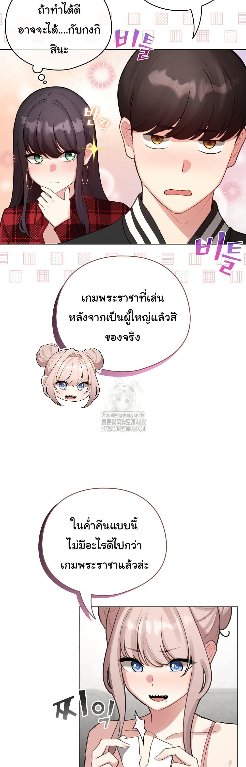 I Became a Pornhwa NPC – I Became a Pornhwa NPC – ตอนที่ 47 หน้า 29