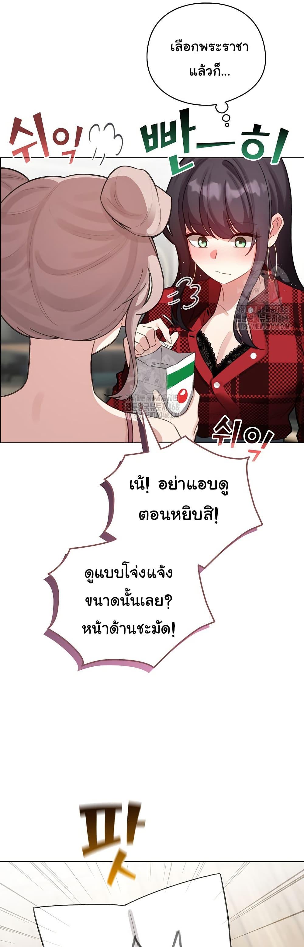 I Became a Pornhwa NPC – I Became a Pornhwa NPC – ตอนที่ 47 หน้า 31