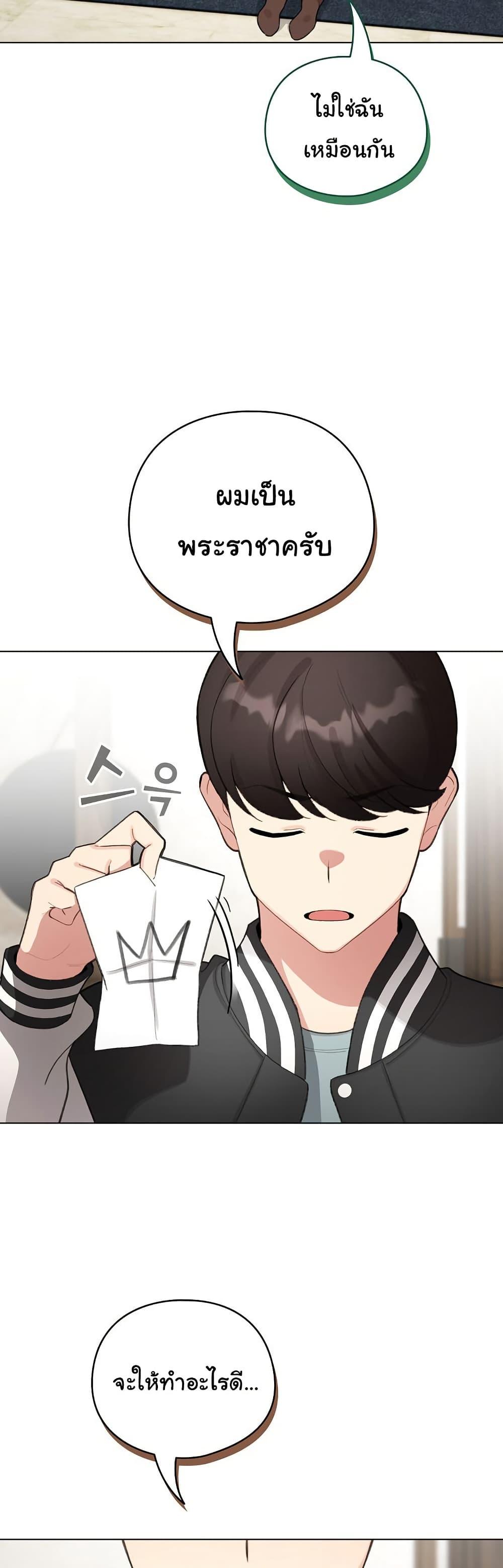 I Became a Pornhwa NPC – I Became a Pornhwa NPC – ตอนที่ 47 หน้า 33