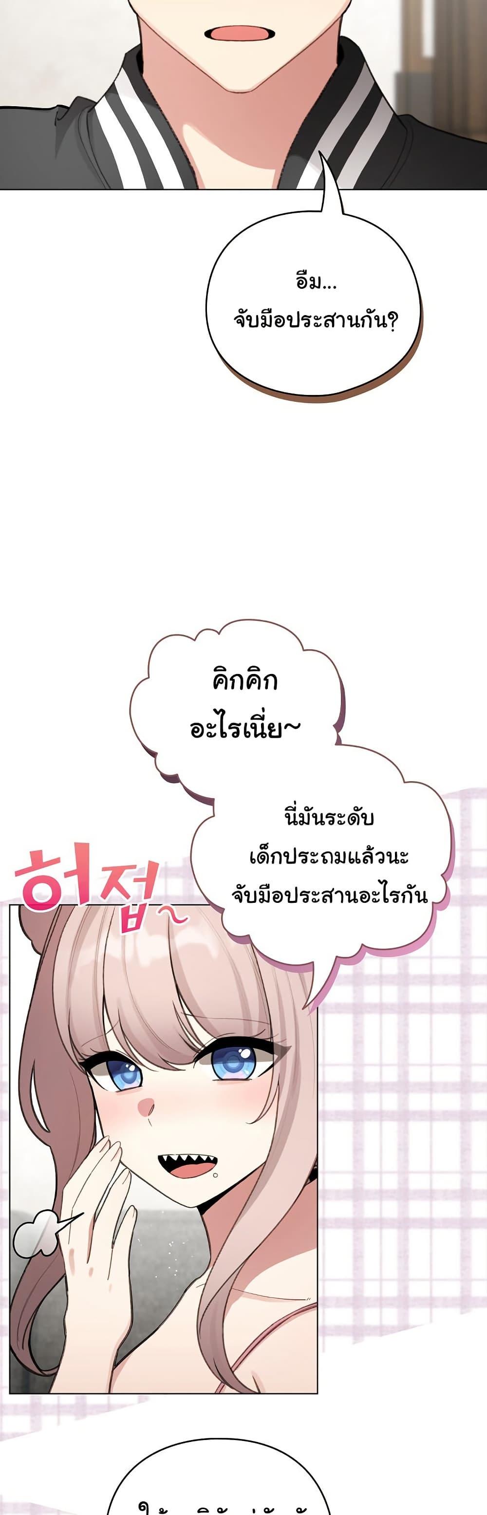 I Became a Pornhwa NPC – I Became a Pornhwa NPC – ตอนที่ 47 หน้า 34