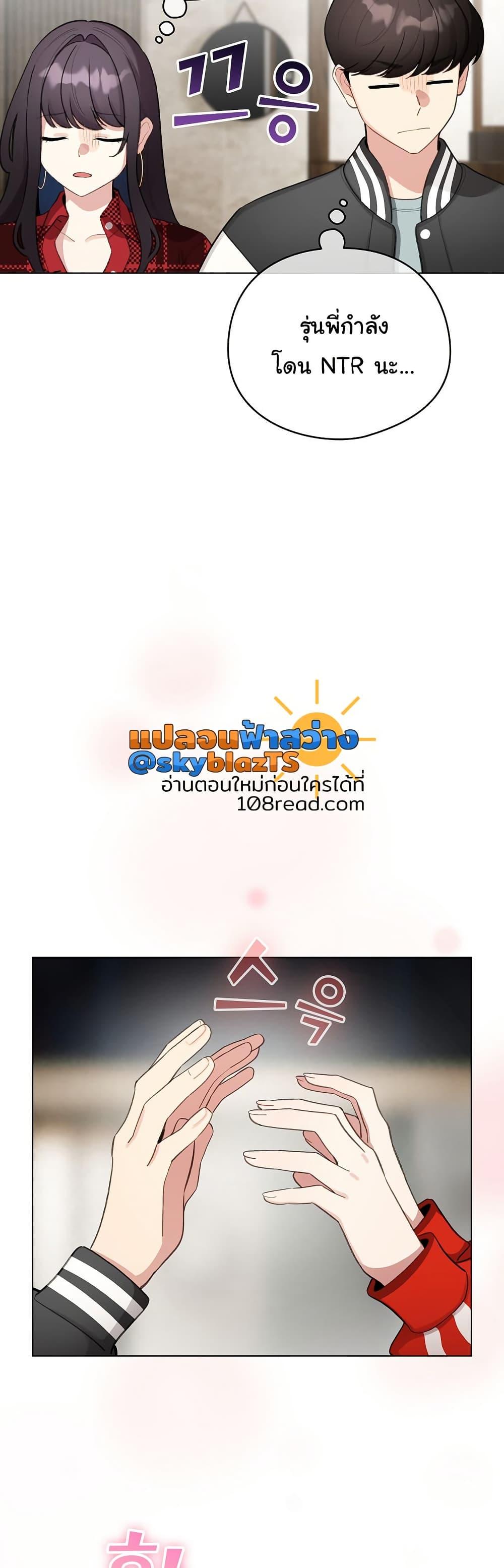 I Became a Pornhwa NPC – I Became a Pornhwa NPC – ตอนที่ 47 หน้า 37
