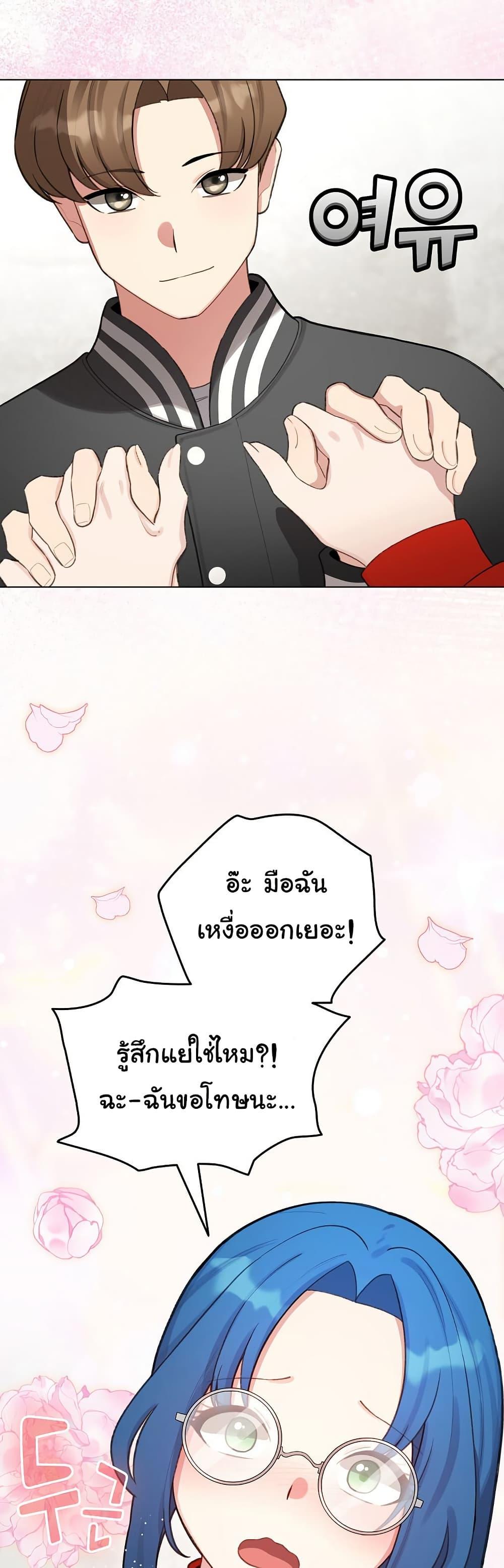 I Became a Pornhwa NPC – I Became a Pornhwa NPC – ตอนที่ 47 หน้า 39