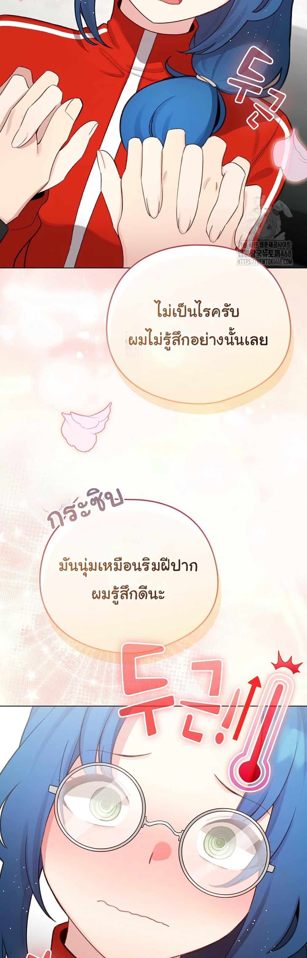 I Became a Pornhwa NPC – I Became a Pornhwa NPC – ตอนที่ 47 หน้า 40