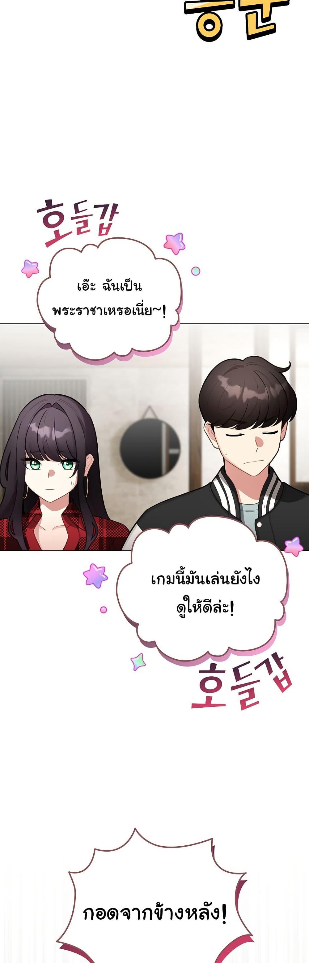I Became a Pornhwa NPC – I Became a Pornhwa NPC – ตอนที่ 47 หน้า 43