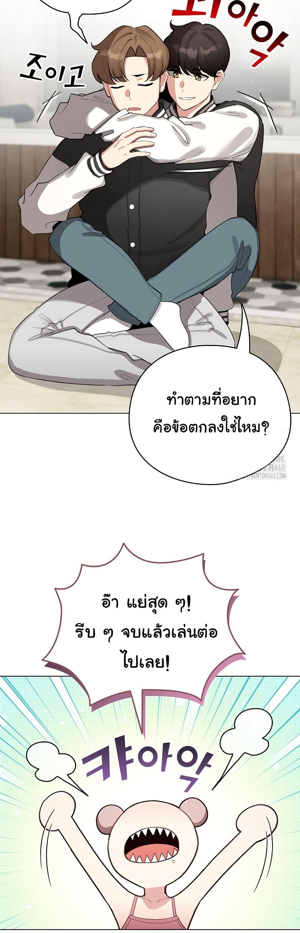 I Became a Pornhwa NPC – I Became a Pornhwa NPC – ตอนที่ 47 หน้า 47